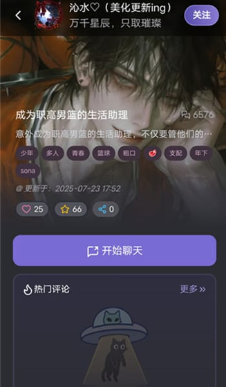 Mufy AI - 2026最新官方网页版与APP下载入口 Hero图